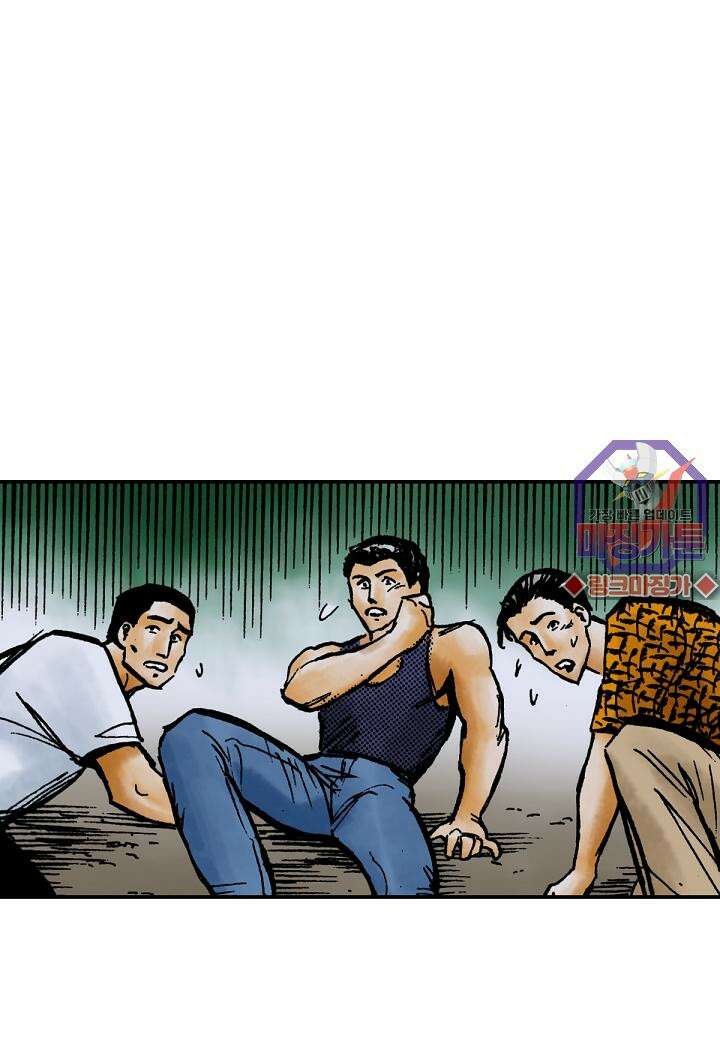 기생수 11화 14