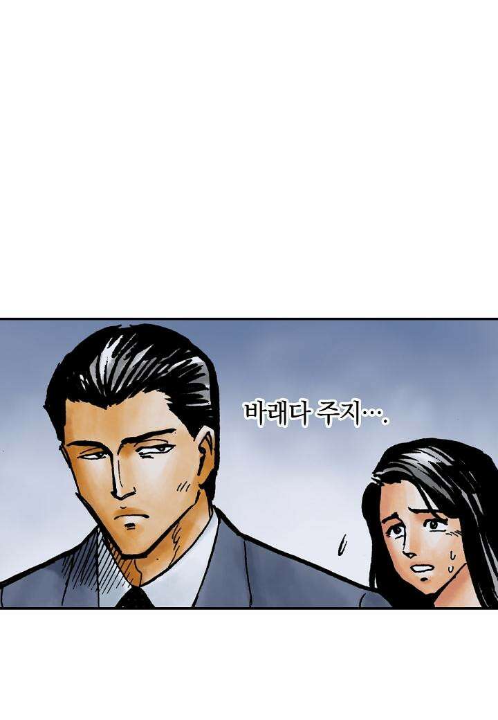 기생수 11화 15