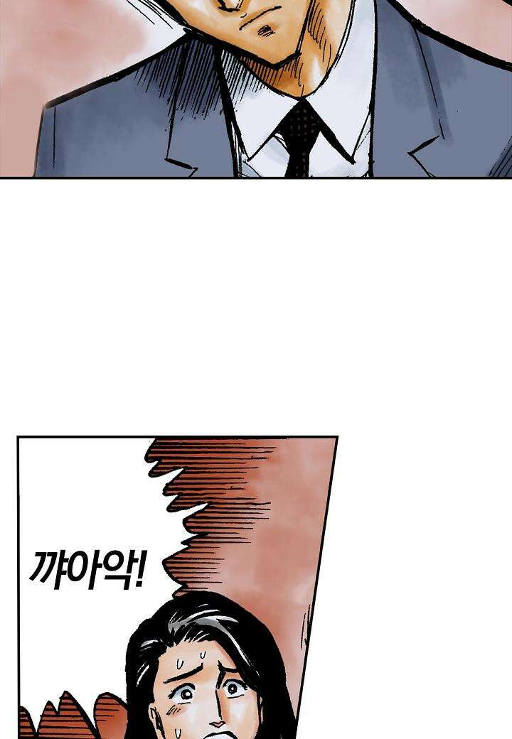 기생수 11화 19