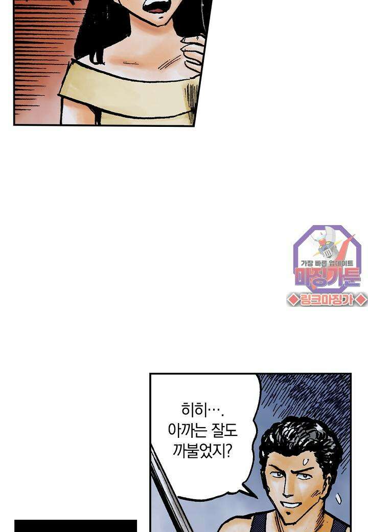 기생수 11화 20