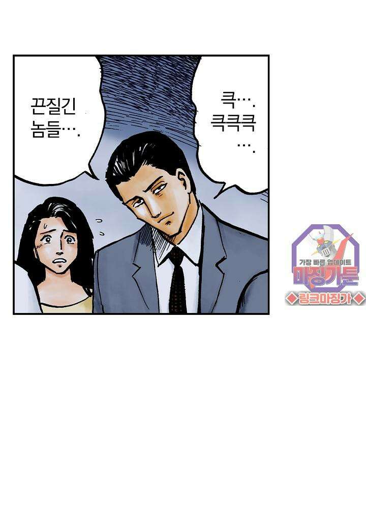 기생수 11화 23