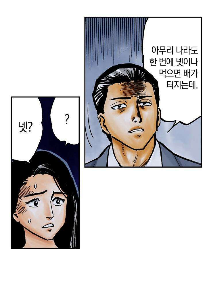 기생수 11화 24