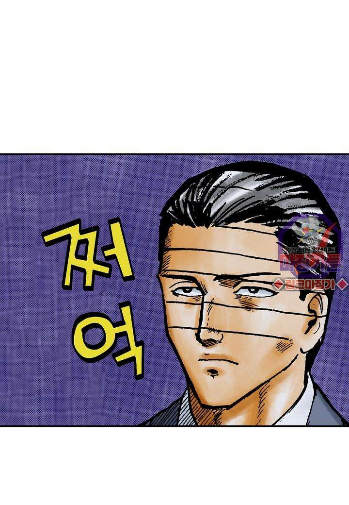 기생수 11화 26