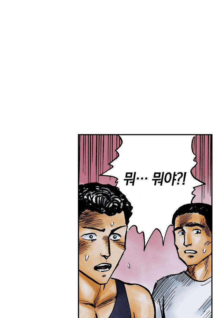 기생수 11화 27