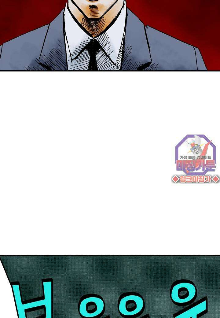 기생수 11화 29