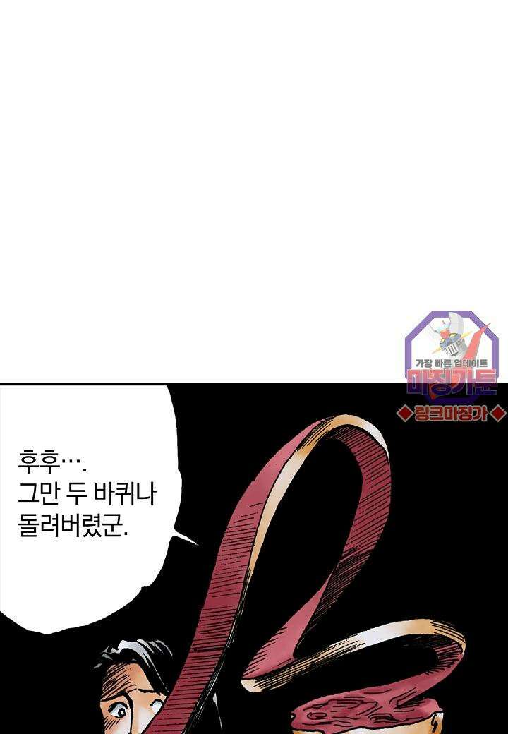 기생수 11화 32