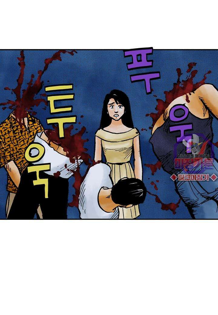 기생수 11화 35