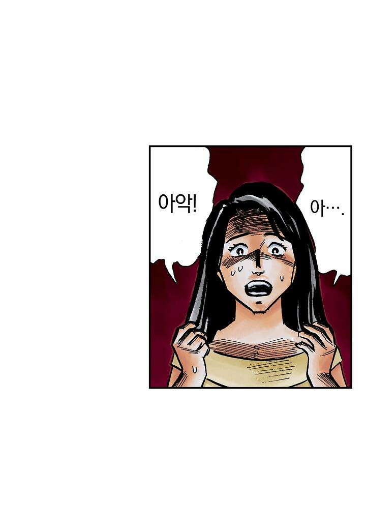 기생수 11화 36