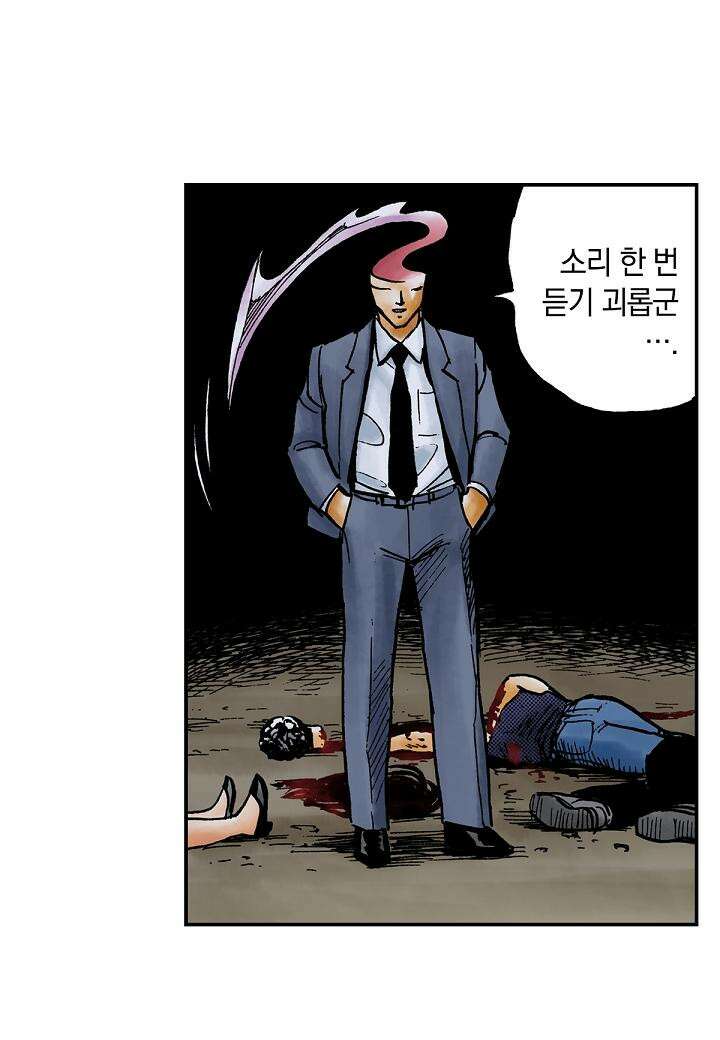 기생수 11화 39