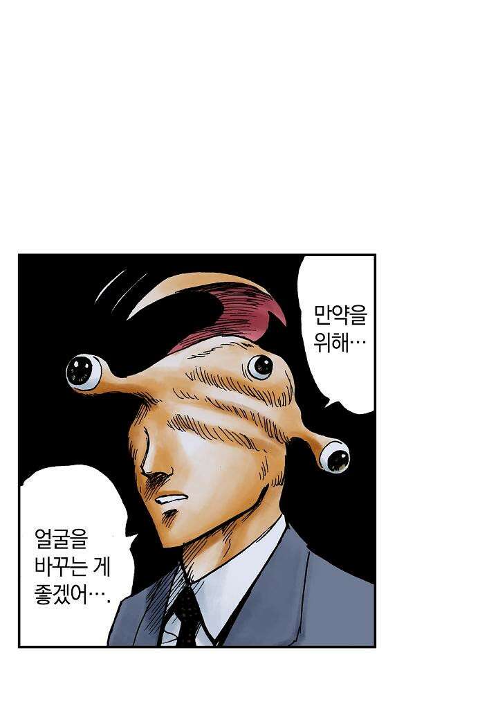 기생수 11화 40