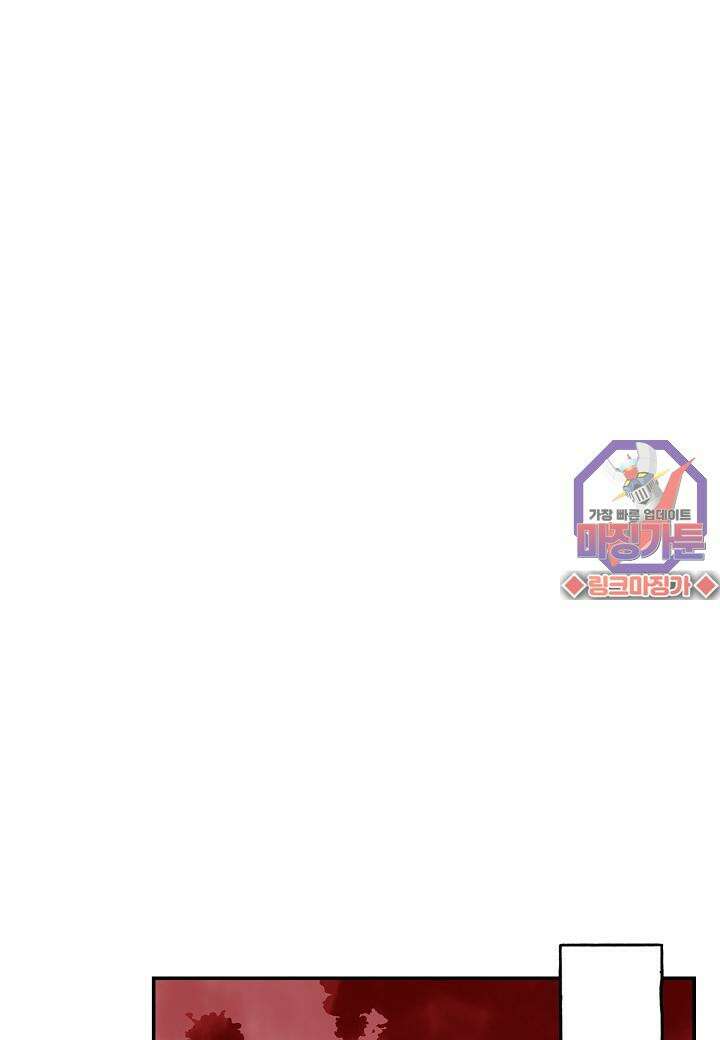 기생수 11화 41