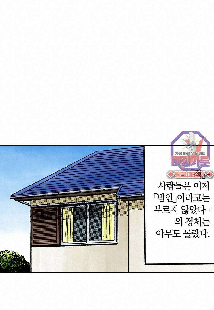 기생수 11화 44
