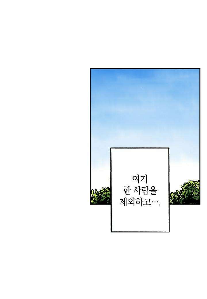 기생수 11화 45