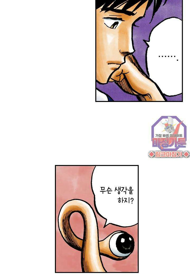 기생수 11화 50
