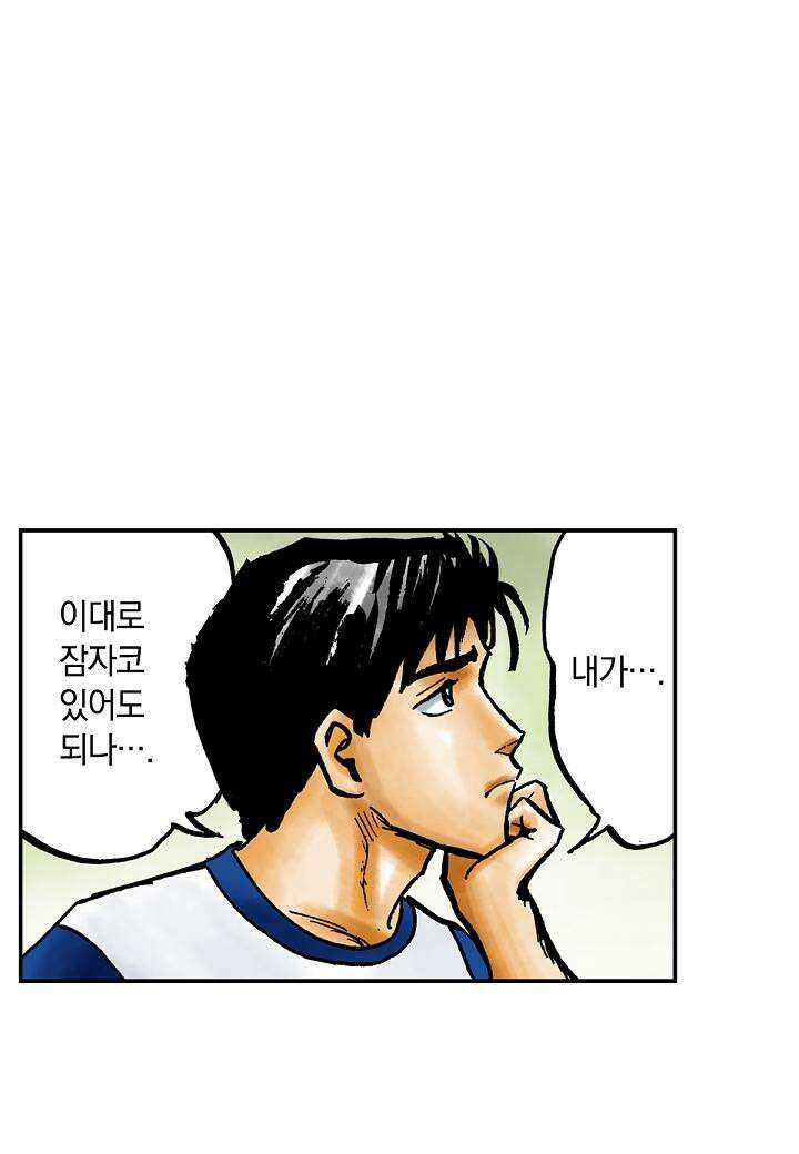 기생수 11화 51
