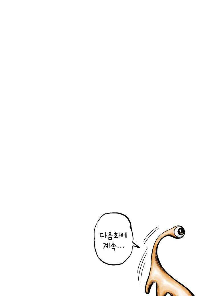 기생수 11화 52