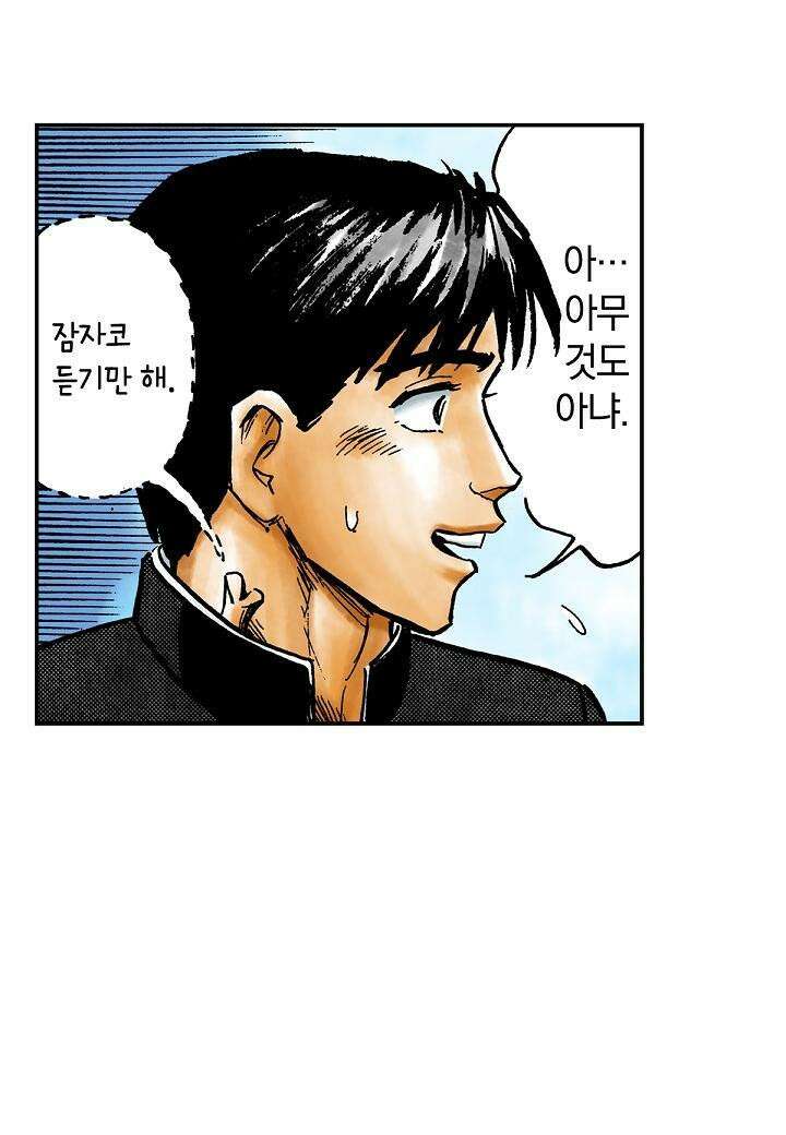 기생수 21화 4