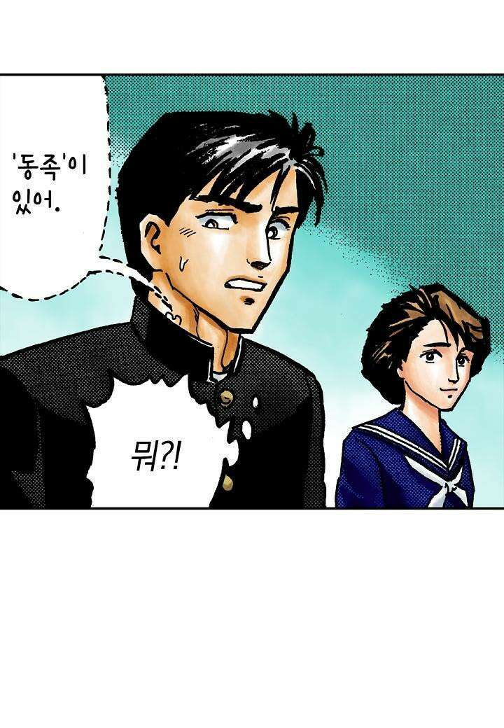 기생수 21화 5