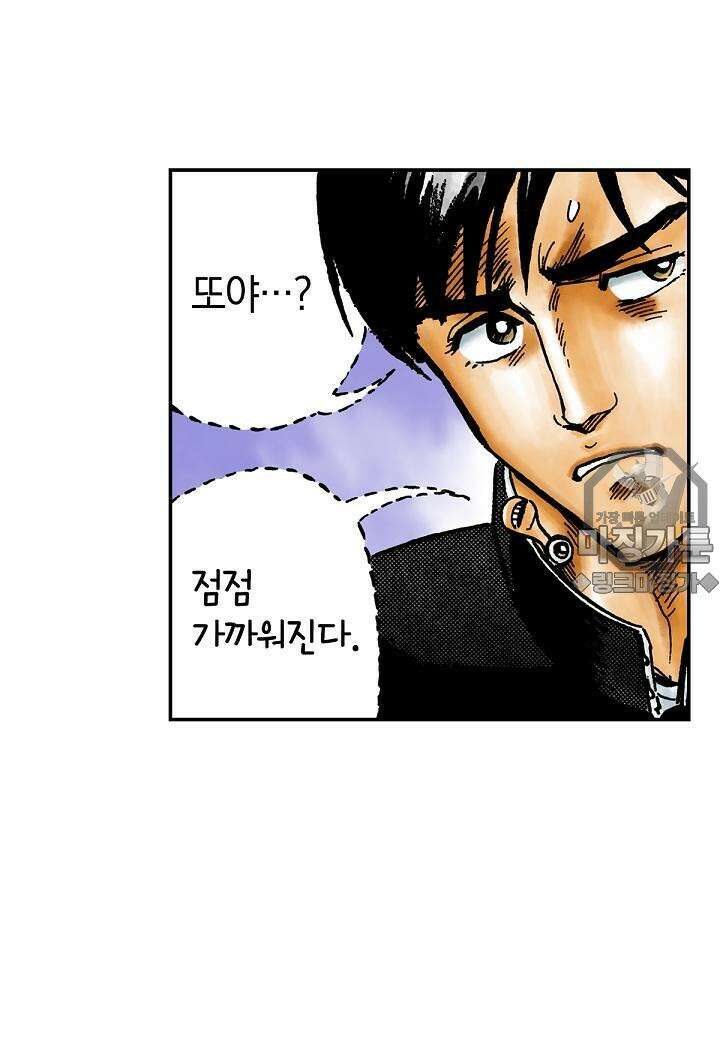 기생수 21화 6