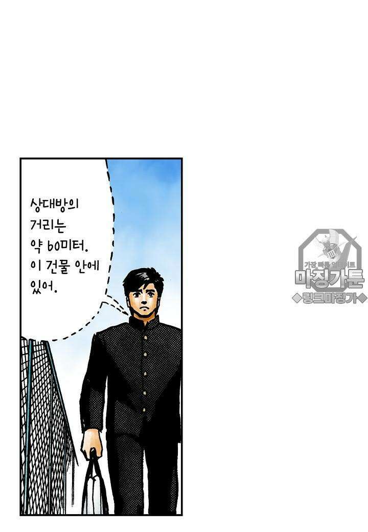 기생수 21화 9