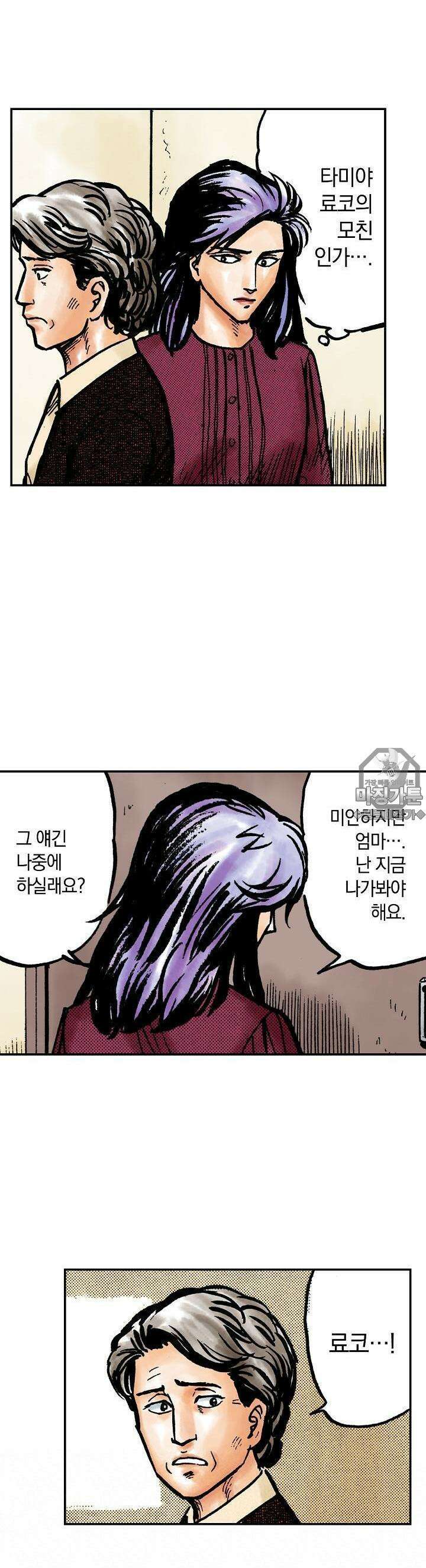 기생수 32화 4