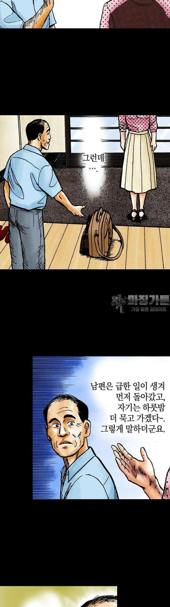 기생수 51화 2