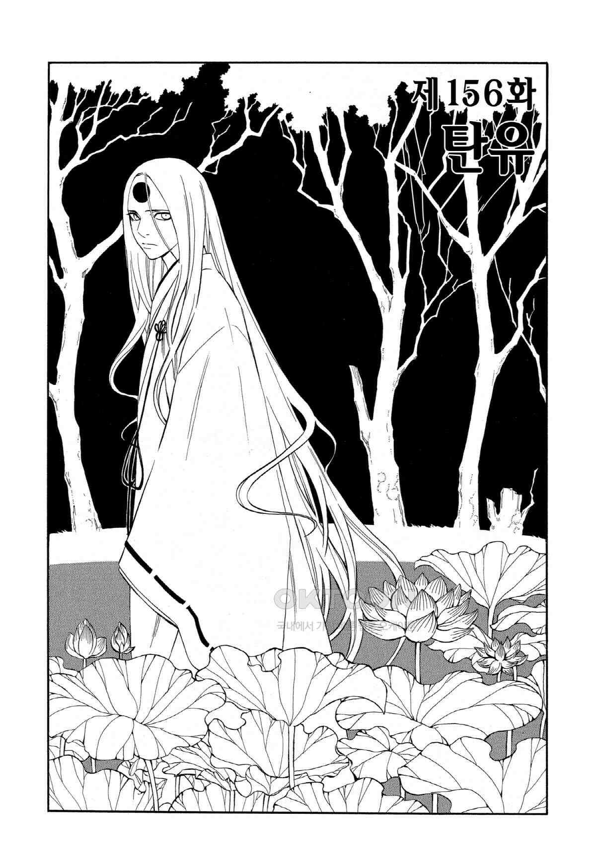 결계사 완전판 156화 탄유 4