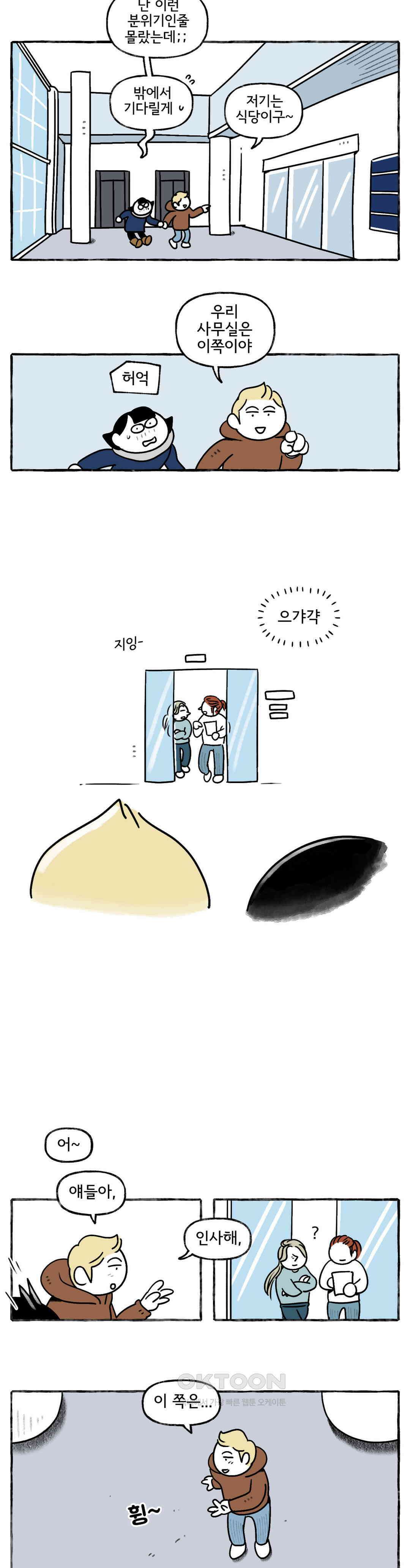 몸만 원해 북해의 사나이 2