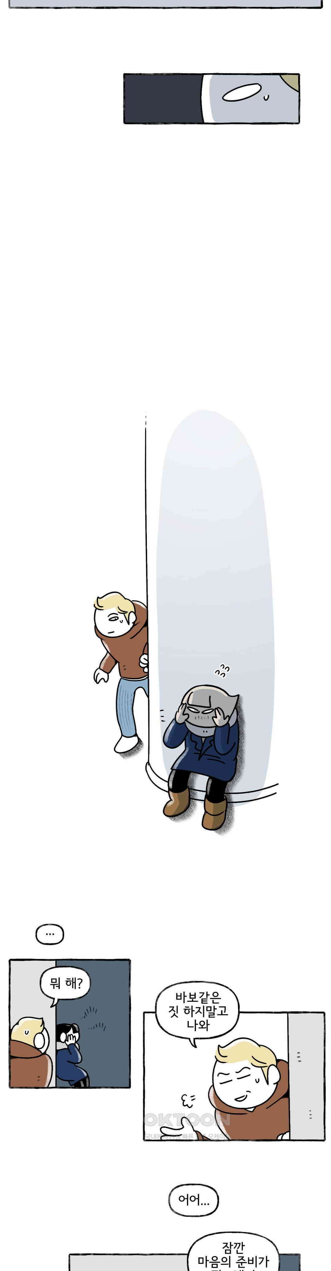 몸만 원해 북해의 사나이 3