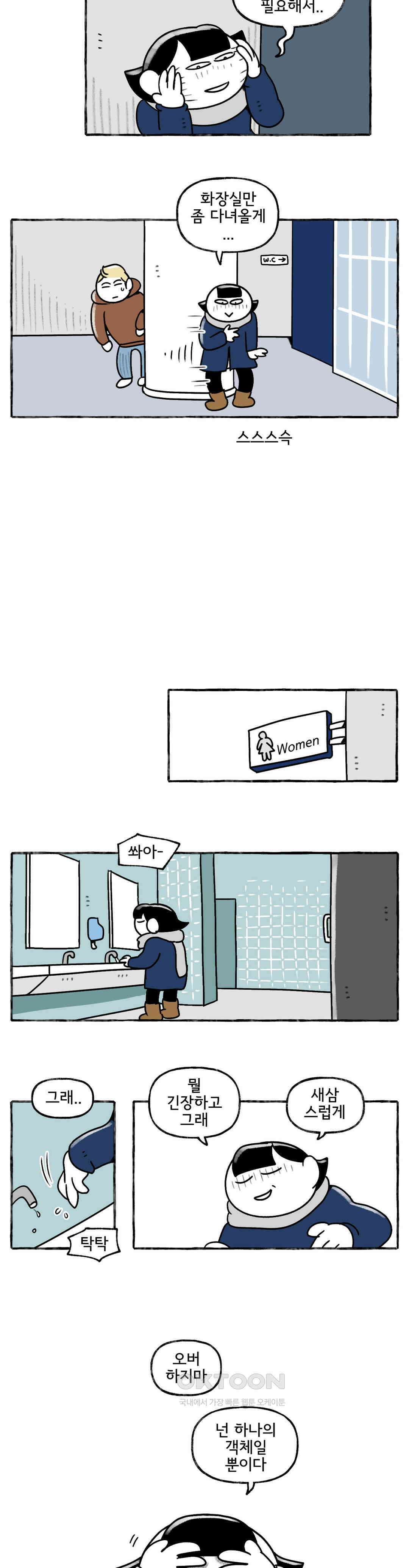 몸만 원해 북해의 사나이 4