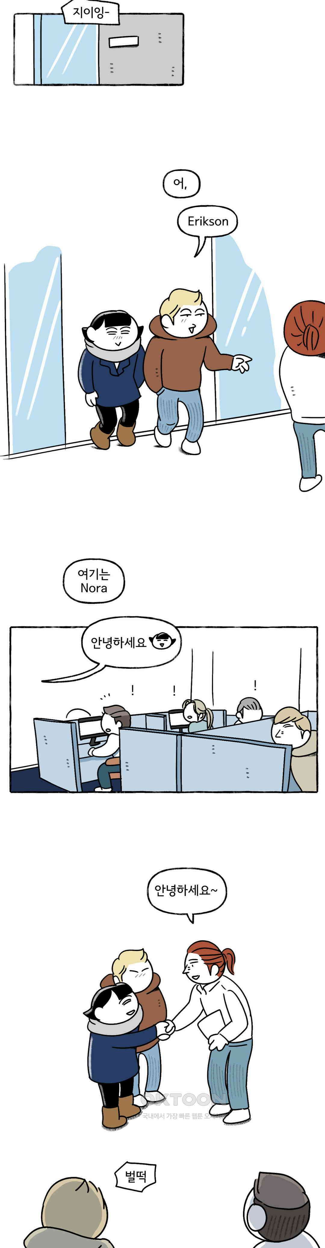 몸만 원해 북해의 사나이 6