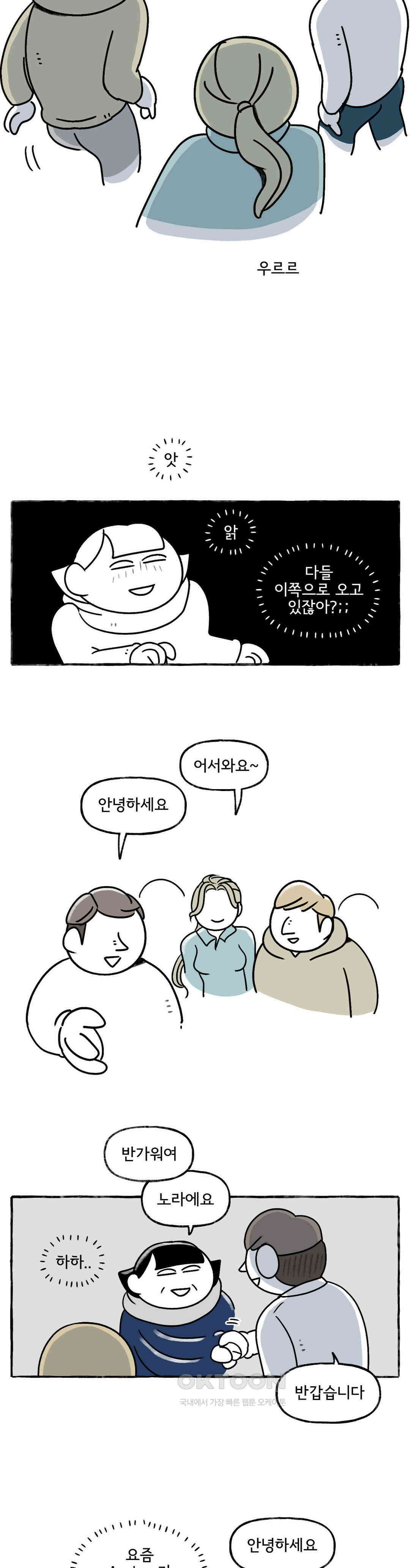 몸만 원해 북해의 사나이 7
