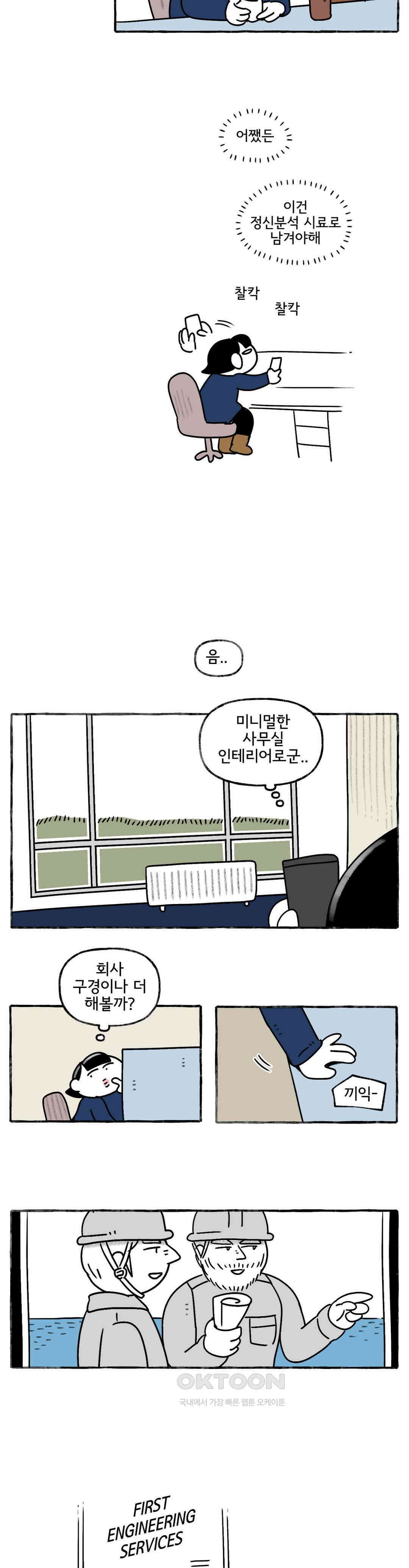 몸만 원해 북해의 사나이 14