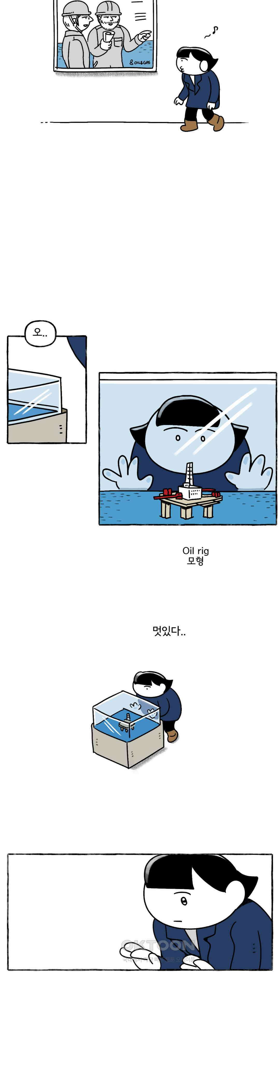 몸만 원해 북해의 사나이 15