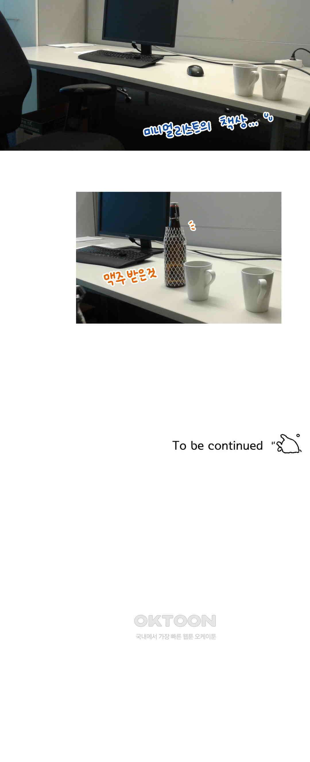몸만 원해 북해의 사나이 20
