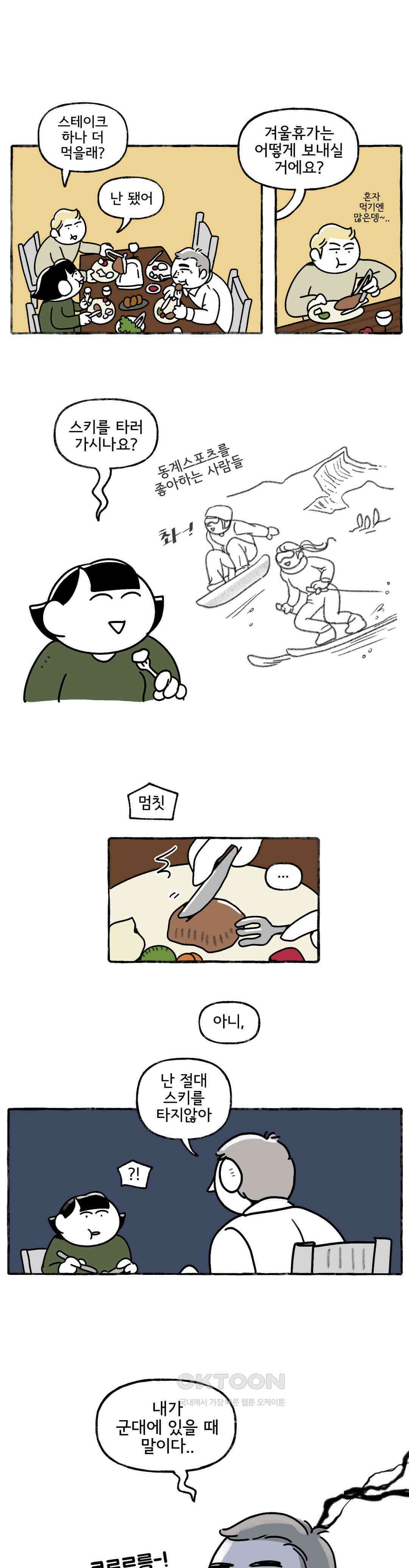 몸만 원해 우리안의 트라우마 4