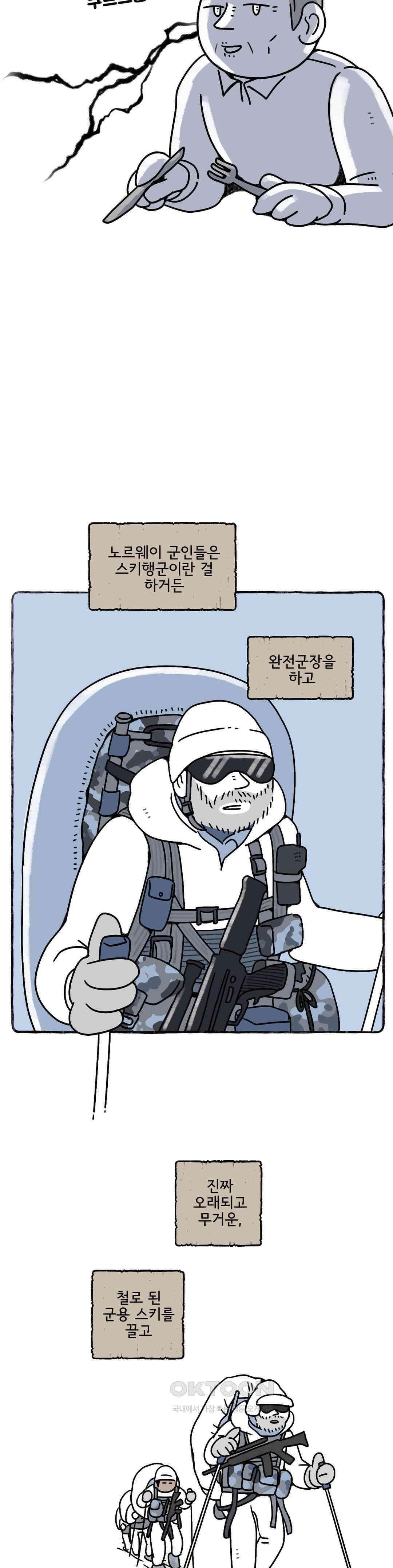 몸만 원해 우리안의 트라우마 5