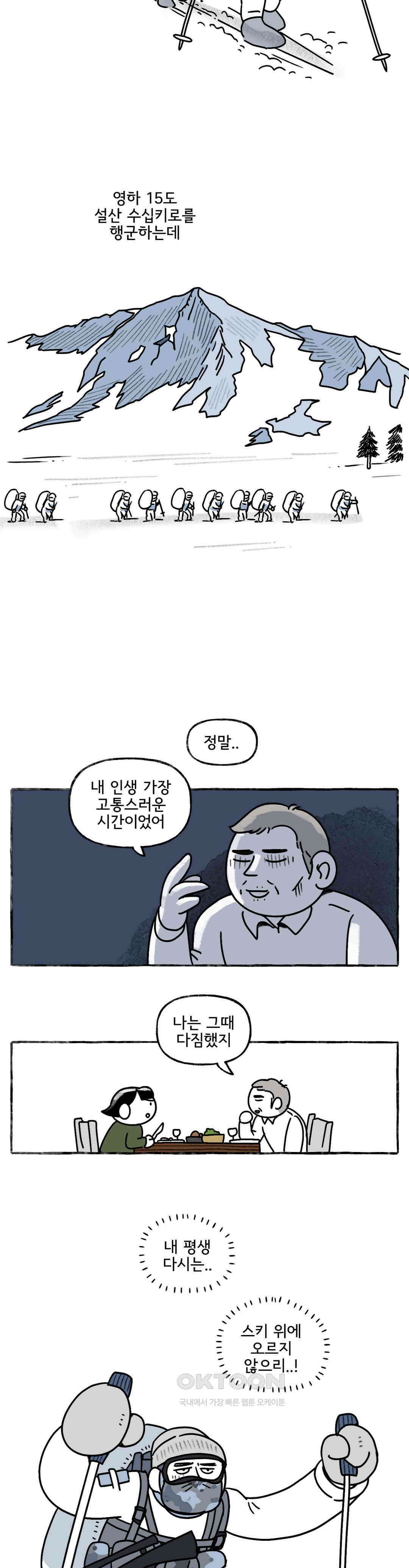 몸만 원해 우리안의 트라우마 6