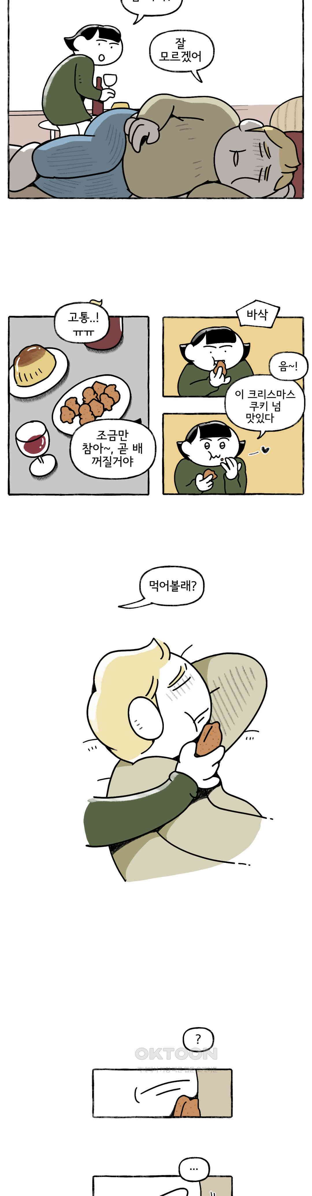 몸만 원해 우리안의 트라우마 9