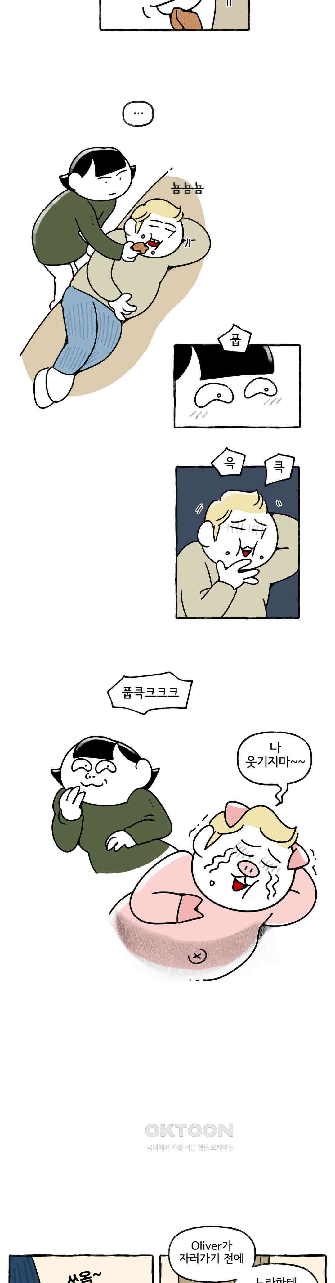 몸만 원해 우리안의 트라우마 10