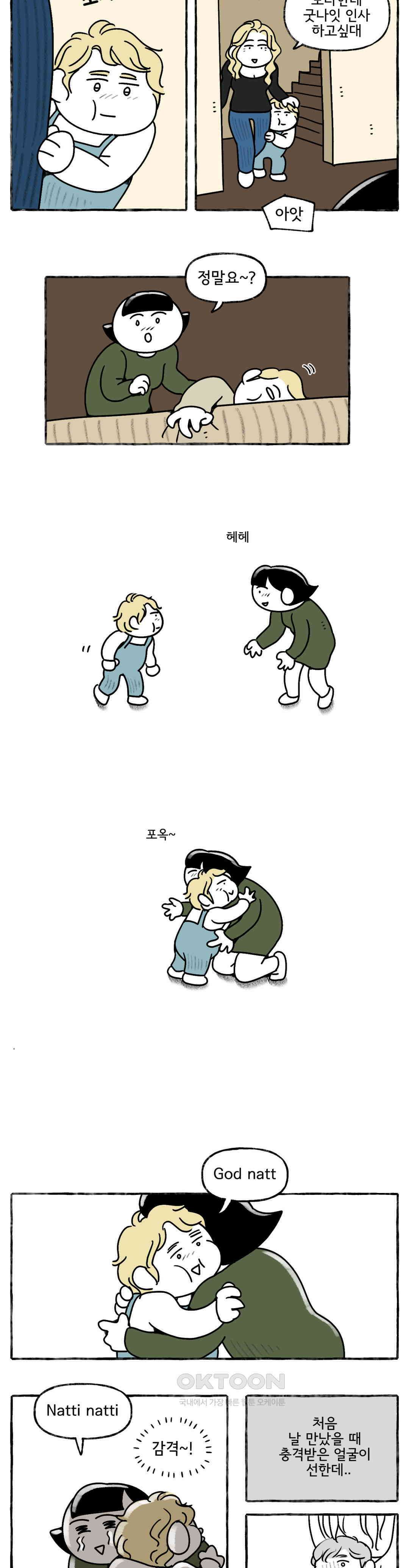 몸만 원해 우리안의 트라우마 11