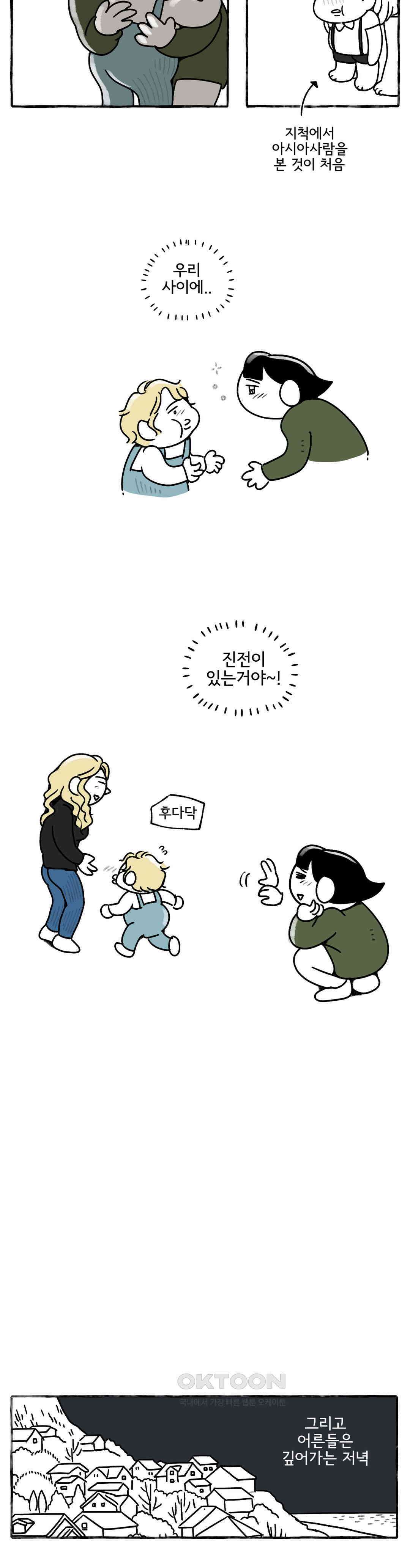 몸만 원해 우리안의 트라우마 12