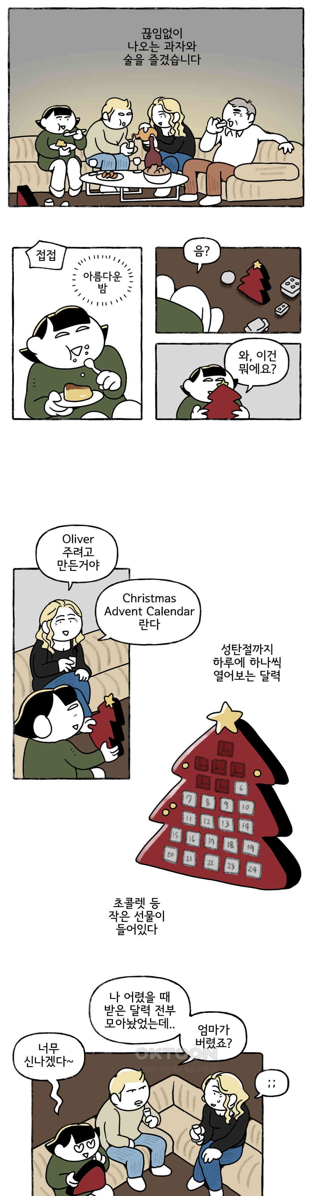 몸만 원해 우리안의 트라우마 13