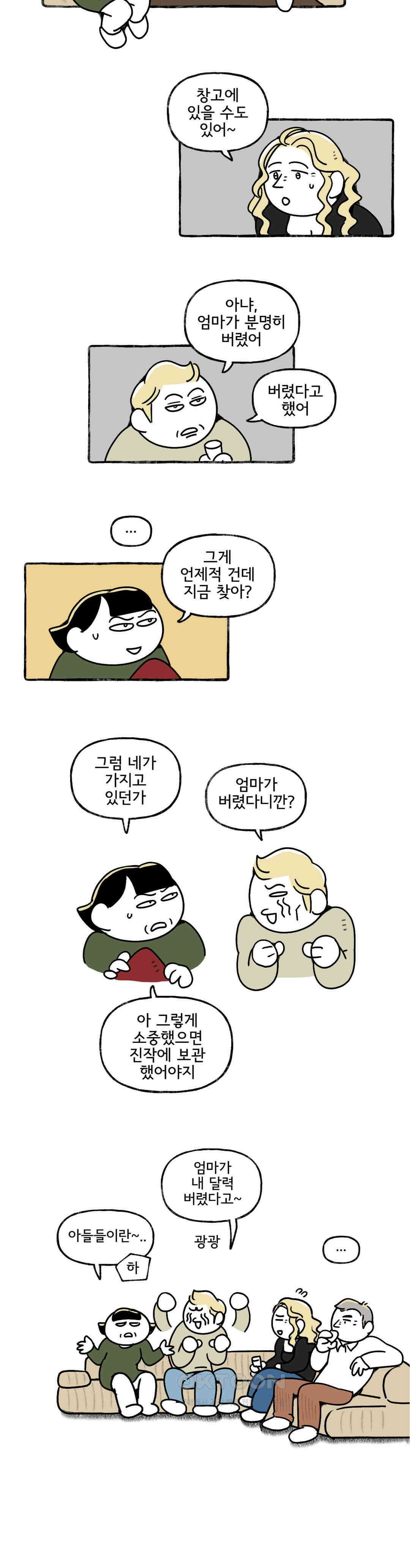 몸만 원해 우리안의 트라우마 14