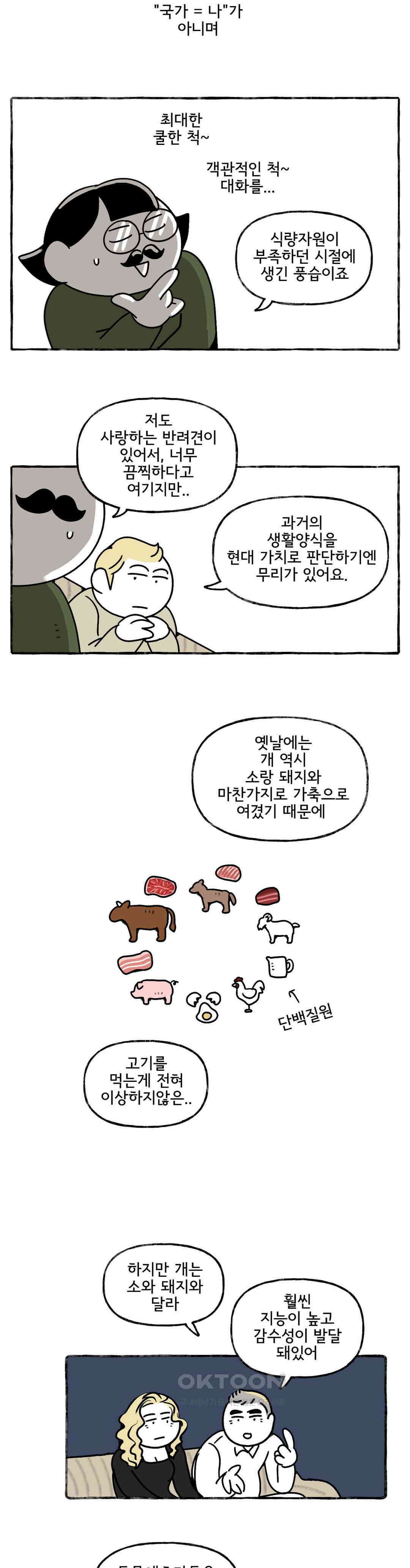 몸만 원해 우리안의 트라우마 17