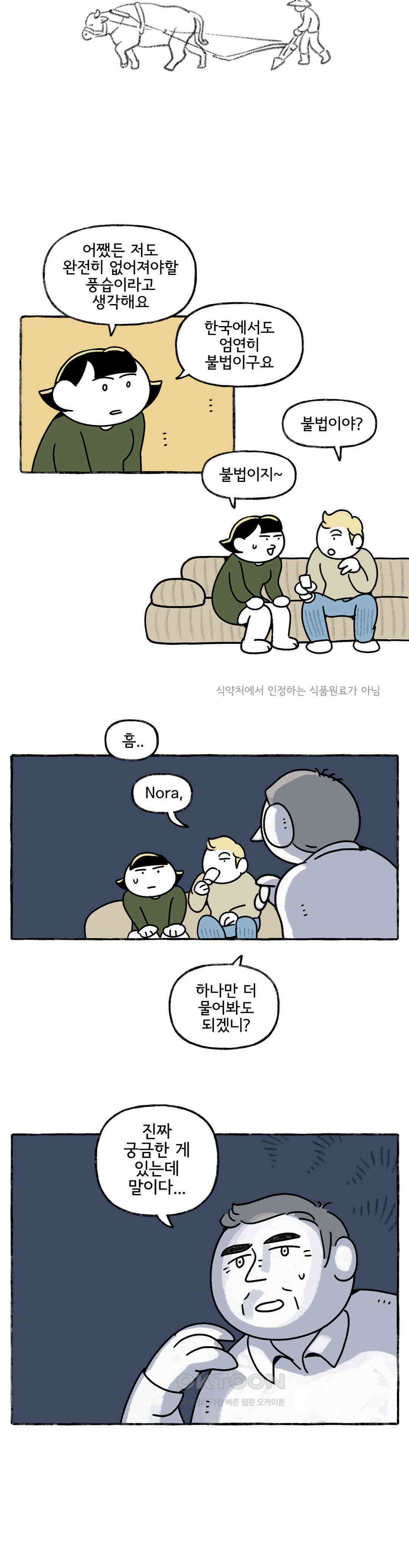 몸만 원해 우리안의 트라우마 19