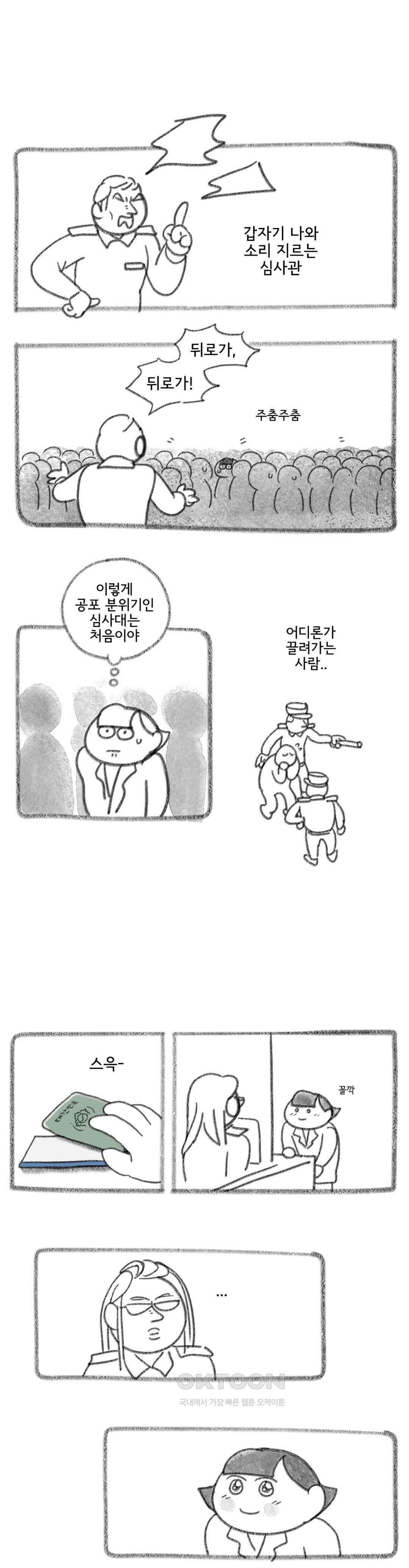 몸만 원해 러시아를 만나요 3