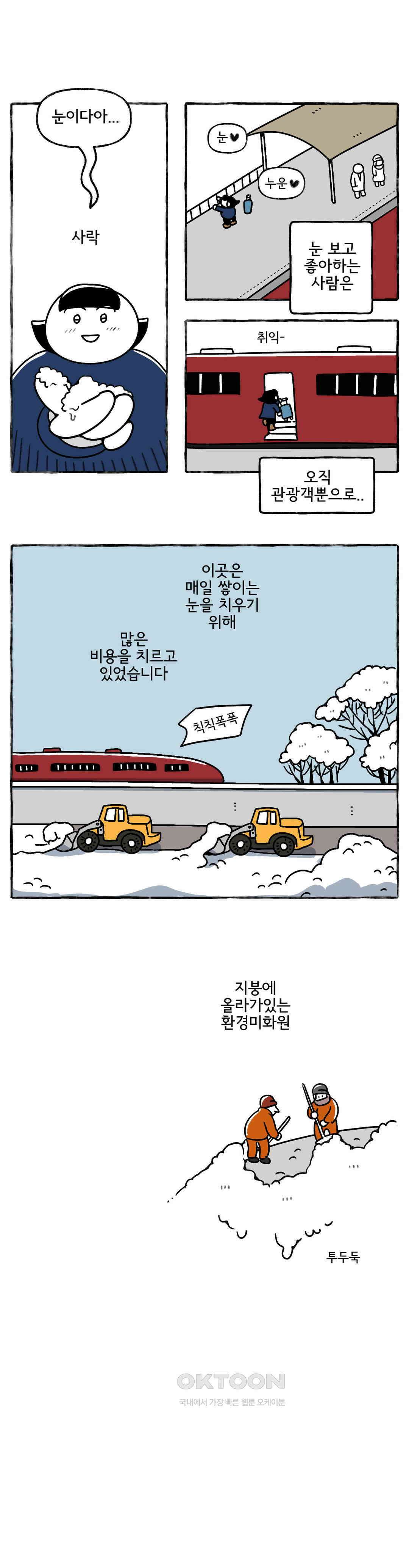 몸만 원해 러시아를 만나요 5