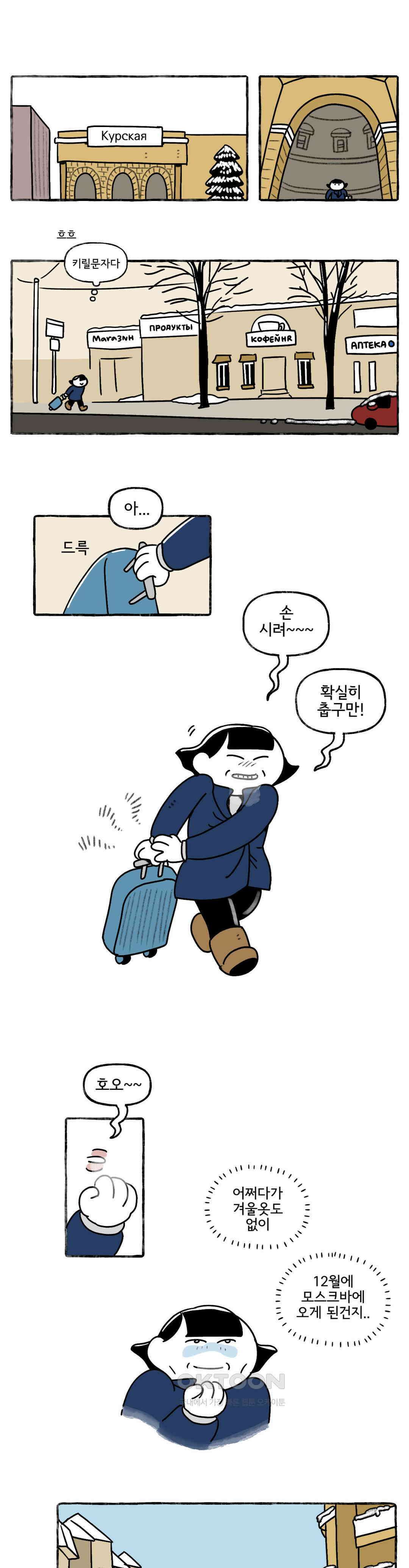 몸만 원해 러시아를 만나요 6