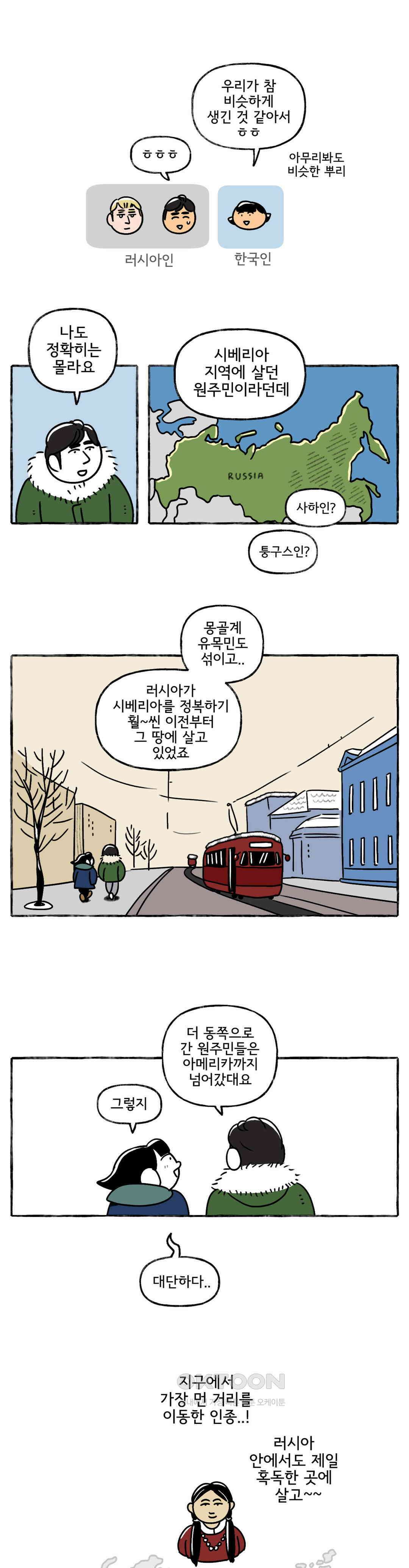 몸만 원해 러시아를 만나요 11